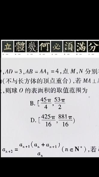 立体几何必须满分#高中数学#立体几何