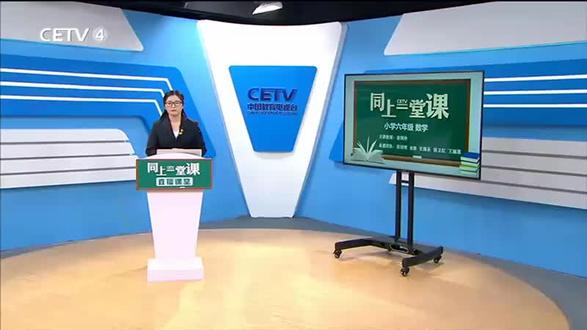 数学•六年级•下册•北师大版3-1 图形的旋转(一)(第1课时)