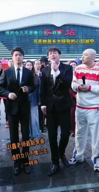 #赵鑫最新单曲上线#好听的音乐分享@歌手赵鑫 @赵鑫朋友圈