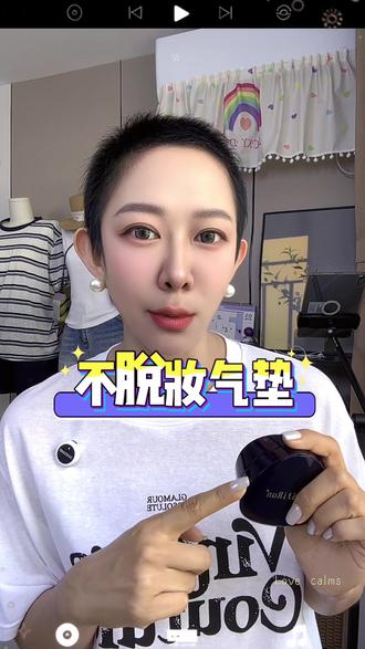 夏天最考验底妆,主打防水防汗不脱妆,520活动价,到手一个正装两个替换芯儿,还有试用装 #妈生好皮 #不卡粉不脱妆 #蔚蓝持妆无暇气垫霜