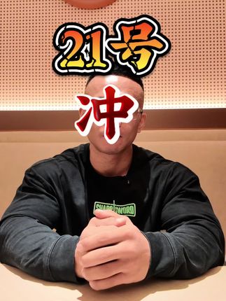 全力以赴 不能怂,干 #样健身寰际中国职业赛 @寰际中国职业赛🇨🇳9.19-21西安