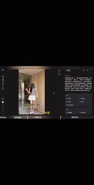 seedance2.0一键生成带货视频
会用即梦生成电商视频的朋友已经日产百条啦!🥳
成本低上手快,结合扣子自动生成文案,今天掰开揉碎喂到你嘴里,快来学习!🤗
#seedance #即梦 #coze #带货视频 #ai