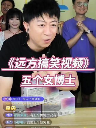 五个女博士胶原蛋白肽维C饮#搞笑解压视频 #看一遍笑一遍 #