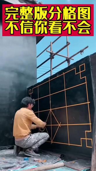 美纹纸造型图册大全,多种外墙图案#外墙仿石漆 #美纹纸造型 #外墙施工