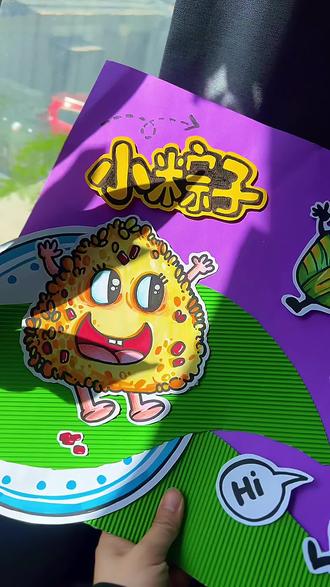 原创创意少儿美术粽子端午节课程包29.9#端午节主题绘画 #儿童创意美术课 #马克笔手绘教学 #手工diy绘画