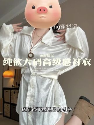纯欲大码胖mm女装绕腰系扣迪拜皱宽松盖屁股显瘦气质衬衫 #大码女装 #显瘦穿搭 #时尚穿搭 #气质穿搭 #衬衫穿搭
