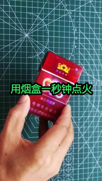 真没想到,原来用一个烟盒,一秒钟就可以点火,比打火机还好用#烟盒#打火机#科技#生活小妙招#家电维修
