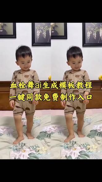 血栓舞ai生成模板教程来了~血栓舞ai生成 血栓舞ai指令 血栓舞ai生成模板#血栓舞 #孙大爷舞蹈 血栓舞ai生成音乐 血栓舞原版 血栓舞 血栓舞视频 血栓舞ai生成玩法 血栓舞ai生成舞蹈动作 血栓舞ai生成技巧 血栓舞ai口令 血栓舞视频素材 脑血栓舞蹈ai视频 血栓舞教程 全网第一血栓舞 血栓舞ai特效教程 血栓舞特效 ai血栓摇特效#ai血栓舞特效 #血栓摇 #孙大爷广场舞 孙大爷 孙大爷跳舞ai 孙大爷跳舞 孙大爷步伐 孙大爷跳舞模仿 孙大爷跳舞素材 孙大爷广场舞 孙大爷合拍 孙大爷的舞蹈 孙大野 孙大爷跳舞ai教程 孙大爷跳舞原版视频 孙大爷舞蹈 孙大爷跳舞跟拍 孙大爷广场舞模仿 孙大爷跳舞下载 孙大爷广场舞ai模仿 ai舞蹈教学孙大爷 孙大爷舞蹈ai生成 ai舞蹈跟学孙大爷 孙大爷ai舞蹈视频 孙大爷血栓摇 孙大爷血栓摇背景音乐 孙大爷血栓摇动态图 孙大爷血栓摇舞蹈 孙大爷血栓摇教程 孙大爷血栓摇视频 孙大爷血栓摇分解 孙大爷血栓摇是什么梗 孙大爷血栓摇嘴型 孙大爷血栓摇眼神 孙大爷血栓舞 孙大爷血栓舞原版 孙大爷血栓舞模仿教学 孙大爷血栓舞教程 孙大爷血栓舞原视频 孙大爷血栓舞音乐 孙大爷血栓舞合集 孙大爷血栓舞简单版 孙大爷血栓舞哪里学