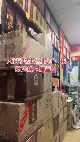 玉峰啊玉峰,你把我扔在了红尘,你在那嘎达了玉峰