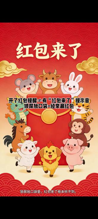 荣耀手机「红包来了」专属提示音设置教程