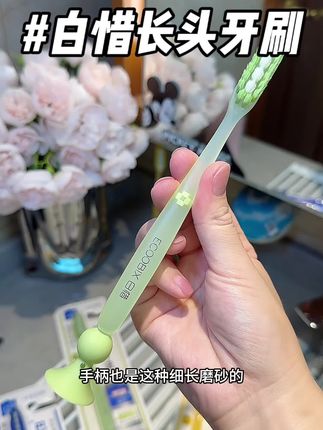 细长头的牙刷,真是清理牙垢的高手!总感觉牙齿大牙后面有厚厚的泥的,你就赶紧来试试!#白惜牙刷#牙刷#好物推荐🔥