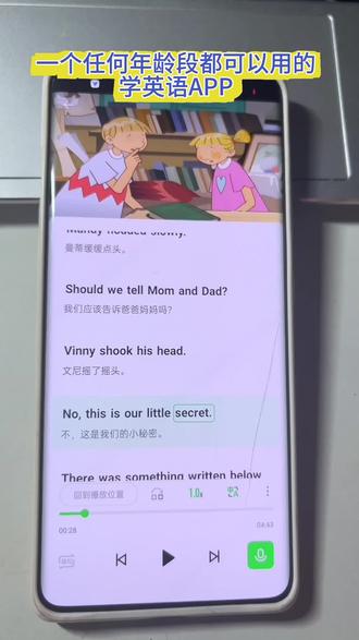 任何年龄段学英语都能用的神器!#灵格AI #学英语 #英语学习