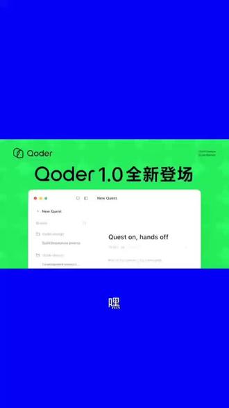 Qoder #Qoder #AI编程 #记忆共享 #专家库