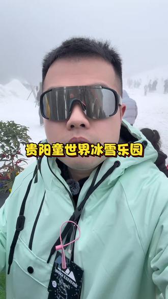 贵阳童世界冰雪乐园 2.8正式开园 早鸟票#是时候安排一下了