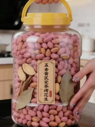黄芪党参烤花生,不添杂味,只留脆感与草本微甘,解腻又过瘾,酒桌一摆,越喝越有味!#强烈推荐#烤花生#五香花生#花生米#快来一起尝个鲜