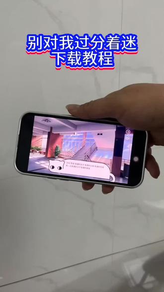 《小吴大全》 别对我过分着迷怎么下载,别对我过分着迷在哪下载 别对我过分着迷下载教程 #别对我过分着迷下载教程 #别对我过分着迷#许烬 #陆星灼 #易次元