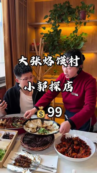 多店通用的大张烙馍村!只需99,满满一大桌,地锅鸡,蒜爆鱼等等通通都有,还不快冲#大张烙馍村 #徐州小龙虾 #徐州美食 #徐州吃喝玩乐 #小龙虾上新