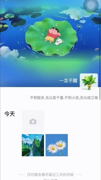 保姆级微信动态背景图保存和设置的教程!很详细,一看就会!#动态背景图保存方法 #动态微信背景图怎么设置 #动态壁纸获取教程来了 #动态壁纸下载方法 #动态背景图