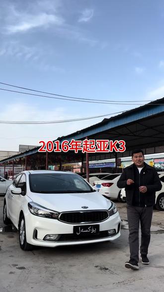 2016年起亚K3