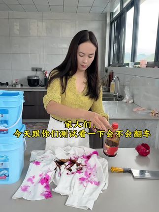#污渍轻松去除 #冷水爆炸盐#洗衣神器 #好物推荐🔥