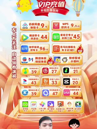 爱奇艺黄金会员 【囤囤卡黄金会员】爱奇艺黄金会员3个月囤囤卡 黄金月卡3张 赴山海,【新用户专享】爱奇艺黄金会员季卡3个月 不支持电视端 赴山海 ~爱奇艺黄金会员充值优惠~爱奇艺黄金会员周卡月卡季卡年卡优惠 #爱奇艺 #爱奇艺黄金会员 #爱奇艺会员 #在抖音入手的好东西 #无限回购的宝藏单品