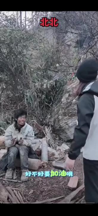 #荒野求生 #林北 高县文旅的小姐姐这么可爱