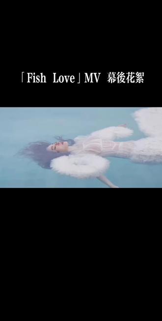 蔡依林《Fish Love》MV幕后花絮已于2025年12月12日上线,拍摄地点包含迪拜场景。花絮中展现了高空拍摄镜头,蔡依林亲自上阵,画面惊险令人印象深刻。该MV为蔡依林与迪拜旅游局合作项目,融合艺术与城市景观元素。
#蔡依林FishLoveMV幕后花絮上线 #蔡依林FishLove