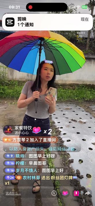 图哥闯世界ing,图图花钱租房子,给大家分享更好的直播内容,有些人直播间就是不是说一些吉利的话,倒闭的话,开公司就是为了做直播内容,有什么倒闭不倒闭的啊,只妥直播间有一万多人在看就是成功的