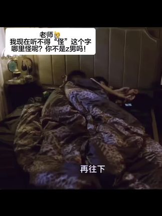 到底哪里怪呢,你不是直男嘛…… #雷 #朋