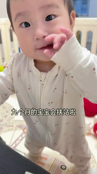 #育儿观察日记 九个月6天|宝宝现在天天都要扶站,能坚持半分钟啦#可爱瞬间捕捉