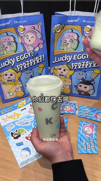 10块出头喝瑞幸新品牛油果羽衣酸奶昔,真的是太好喝了: #五一吃喝玩乐节 #瑞幸牛油果羽衣酸奶昔 #一杯酸奶昔万事都可期 #瑞一杯食物色彩美学#蛋仔派对瑞幸联动