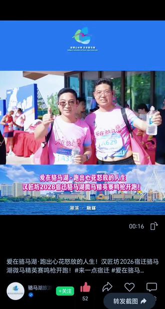 感谢骆马湖旅游度假区!给我们带来快乐一天! #骆马湖 #奔跑吧赛道 #奔跑一夏 #传递奔跑的力量