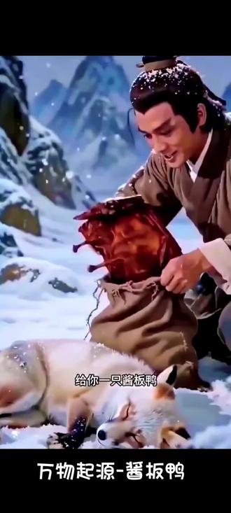 可能那天不带酱板鸭就好了#ai让万物都有了灵魂