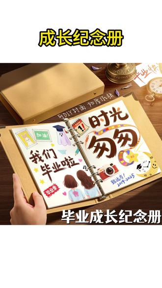 纪念册 空白diy毕业纪念册暑假实践活动成长档案册空白活页照片档案收纳#纪念册 #纪念册diy制作 #成长纪念册 #毕业纪念册 #成长纪念册制作