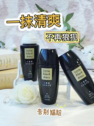 告别湿哒哒,雅芳止汗露给你全天舒适🥰#雅芳 #雅芳泰成吉 #止汗露推荐 #止汗露 #夏日必备