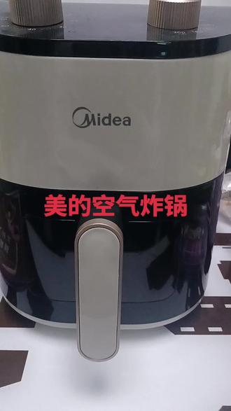 #美的全屋智能#美礼迎新岁 美的空气炸锅非常好用,旋转按钮非常方便,并且美的空气炸锅售后有保障,365天只换不修。我一直推荐我的朋友入手。