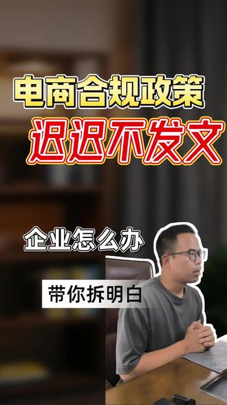 跨境电商Q3,Q4数据怎么申报,税务局态度可沟通!#9810#9610#电商合规#跨境电商合规#跨境电商