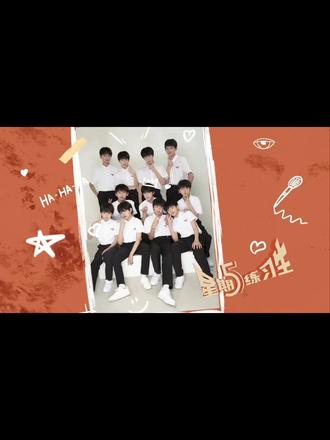 五练结束了 我们的青春也该结束了始于2023 3月31日终于2026 2月20日1054天 123期 谁放屁谁小弟到现在人越来越少你们说的话都不算数了吗?#时代峰峻 #养成系 #TF家族四代