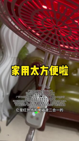 要是早点买得省多少啊!全家都能用!哪里不得劲儿烤哪里,省钱又省事儿!
#孝敬父母 #送爸妈的礼物 #烤灯 #自用好物分享