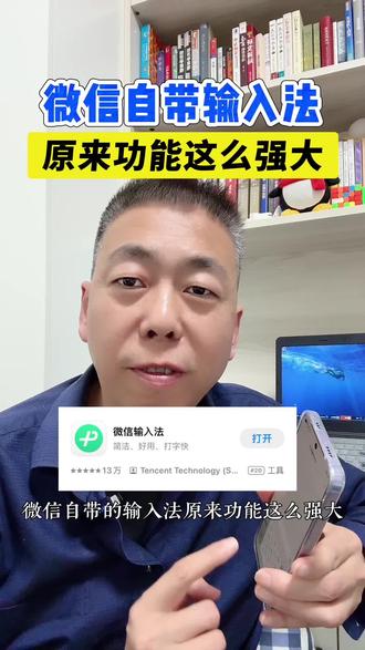 微信自带的输入法,原来功能这么强大 #微信隐藏功能 #手机使用技巧 #数码科技 #教程
