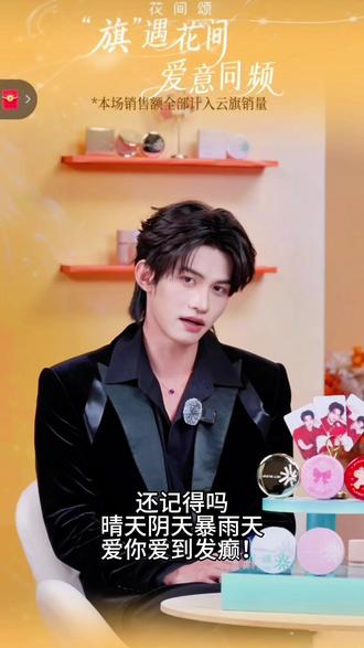 处处提你处处都是你#云旗郝熠燃 #云旗 #郝熠然 #直播录屏分享