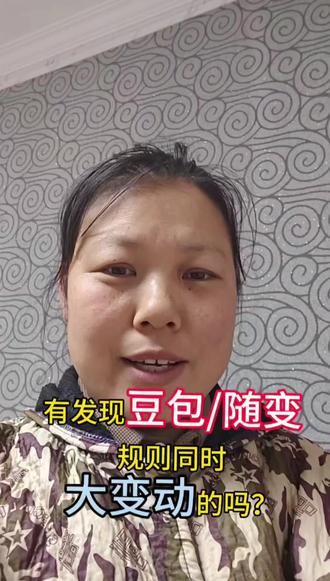 豆包/随变App视频生成规则大变多#学无止尽 #AI视频 #AI软件 #新手学AI #宝妈副业