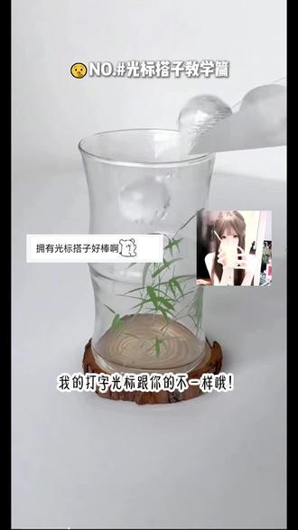 光标化身可爱小精灵,快来一起学习#讯飞输入法 #光标搭子小教程 #光标搭子2