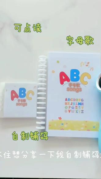 小小英语启蒙,轻松拿捏 #英语启蒙 #自制绘本 #点读笔 #字母歌 #亲子英语 对于英渣妈妈来说英语启蒙是最头疼的了,发音不准不会念。自制英语启蒙儿歌绘本就再也不用担心这个问题啦😁