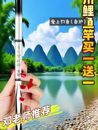 夏日正是钓鱼时,钓友们信我!千川鲤汐涧这竿子太爽了! 上手轻快还特硬气——19调6H款,钓鲫、翘嘴手感绝了,甩一天胳膊不酸;8H款黑坑专用,上鱼快、抢鱼猛,效率拉满! 高碳材质,腰力强劲,野钓守大物稳。休闲钓、黑坑都能扛!试过都懂,真心推荐~ #鱼竿渔具 #钓大鱼 #超轻超硬鱼竿 #台钓竿 #邓老师推荐鱼竿 @抖加 @热点宝