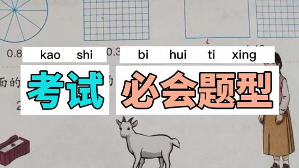 小数的意义和性质练习 人教版四年级数学下册,数学书第55页第1、2题。#小数的意义和性质#四年级数学#创作灵感 #小学数学#每天学习一点点@抖音小助手 @抖音作者助手