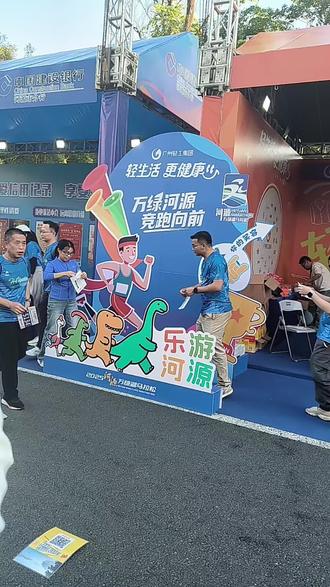 河源马拉松超燃现场!🏃🏻♀️领完参赛包,满满的仪式感,期待赛道上的精彩!#河源马拉松 #参赛现场