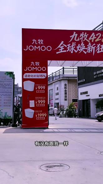 这台九牧 X70 AI智能马桶——
外观干净简约,我爸妈就喜欢这种。最关键是从日常使用到打理,完全不用自己动手,如厕后自动冲水,还会根据室温自动调节座圈和水温,甚至还会自己给自己洗澡。
给爸妈买东西,简单、好用、省事,我觉得这仨缺一不可”
#九牧 #九牧智能马桶 #九牧X70 #智能马桶 #智能马桶推荐