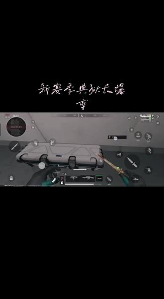 好不容易清一把图……#三角州#新赛季更新