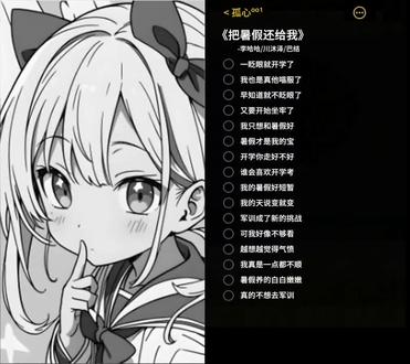 和 @孤心⁰⁰¹(伴奏版) 一起 #合拍
